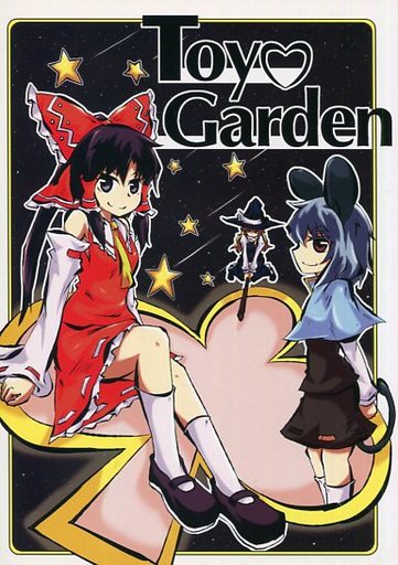 Toy Garden 1