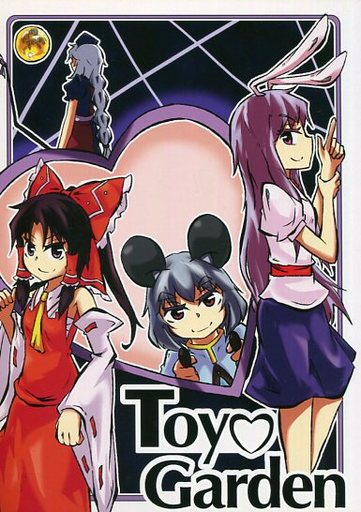 Toy Garden 2