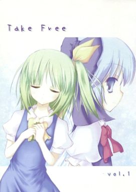 Take free vol.1