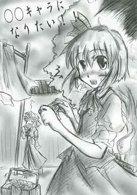 ○○キャラになりたい!!