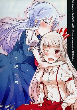 至純の肌