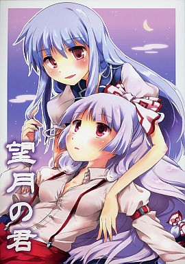Mochizuki no kimi