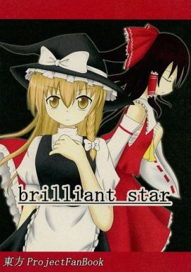 brilliant star