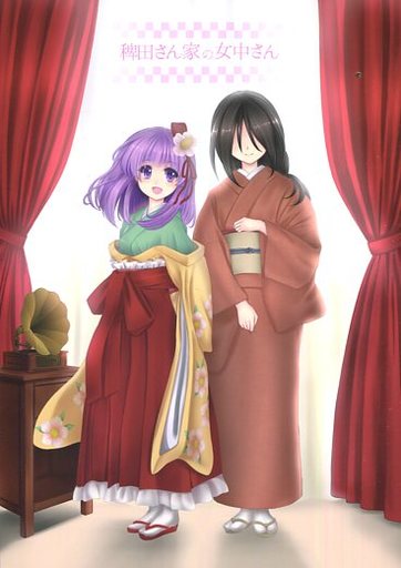 稗田さん家の女中さん
