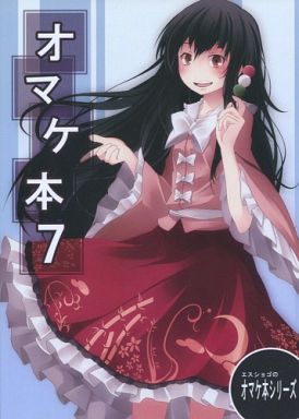 Omake hon 7