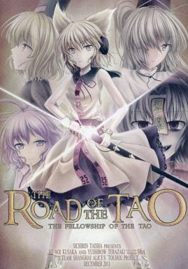 THE ROAD OF THE TAO