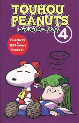 TOUHOU PEANUTS 4