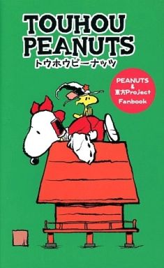 TOUHOU PEANUTS トウホウピーナッツ