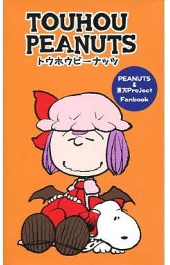 TOUHOU PEANUTS (東方ピーナッツ)3