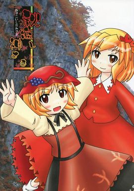神恋し神さま