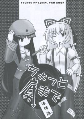 ちょっと底まで 体験版