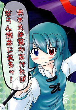 おまえは驚かねばならん宿命にあるッ!