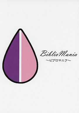 Biblio Mania ~ビブロマニア~