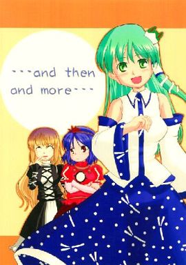 ・・・and then and more・・・