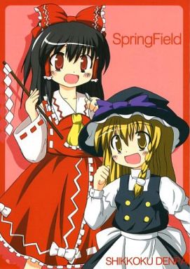 SpringField
