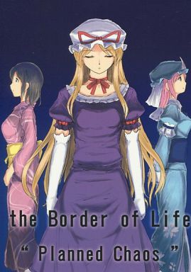 the Border of Life ”Planned Vhaos”