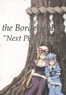 the Border of Life ”Next Phantasm...”