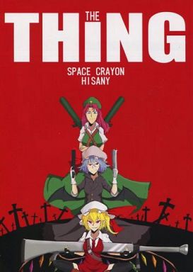 THE THING