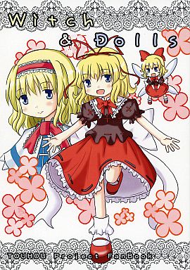 Witch&Dolls