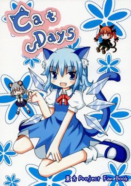 Cat Days