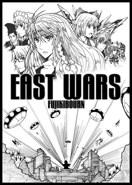 EAST WARS