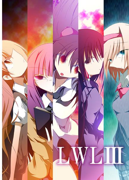 LWLIII LOVE WORLD LOVE 8.0-12.0 総集編