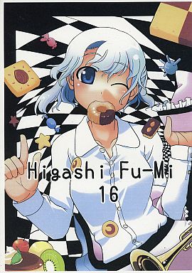 Higashi Fuumi 16