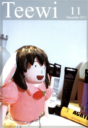 てぇゐ(11)