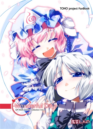 Wonderful Days