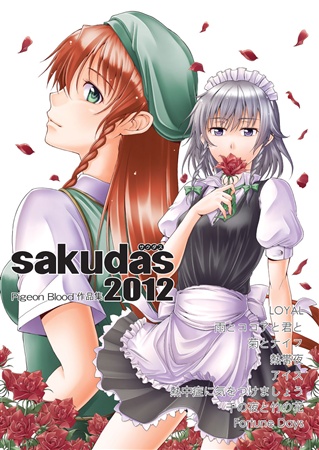 sakudas2012