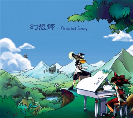 幻想郷 ~Classicalized Scenery.