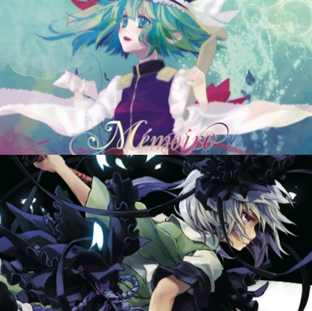 Memoire + HIEROGLYPH セット(特典付)