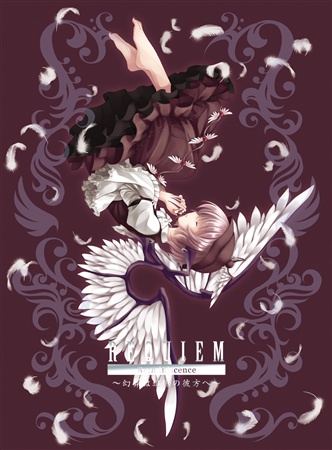 REQUIEM Re:miniscence ~幻葬は追憶の彼方へ~