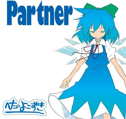 Partner