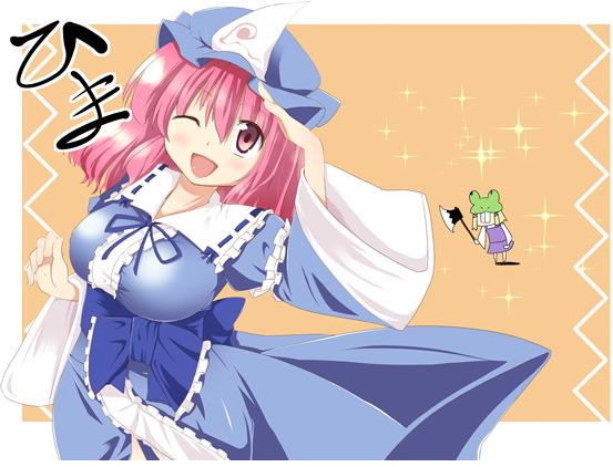 ひま