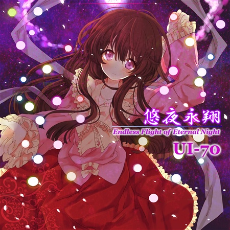 悠夜永翔 ~Endless Flight of Eternal Night