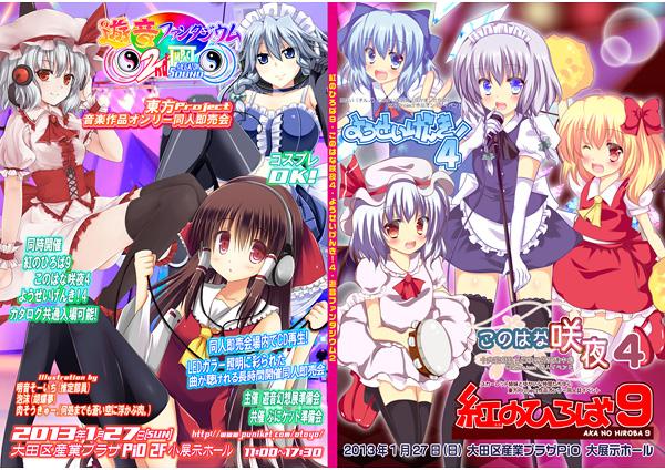 紅のひろば9・このはな咲夜・ようせいげんき!4・遊音ファンタジウム2 イベントカタログ