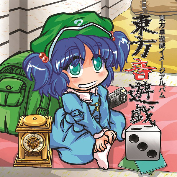 東方音遊戯session3