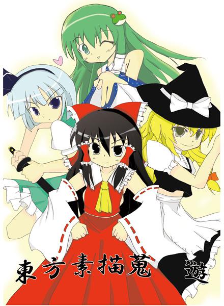 東方素描蒐 遊