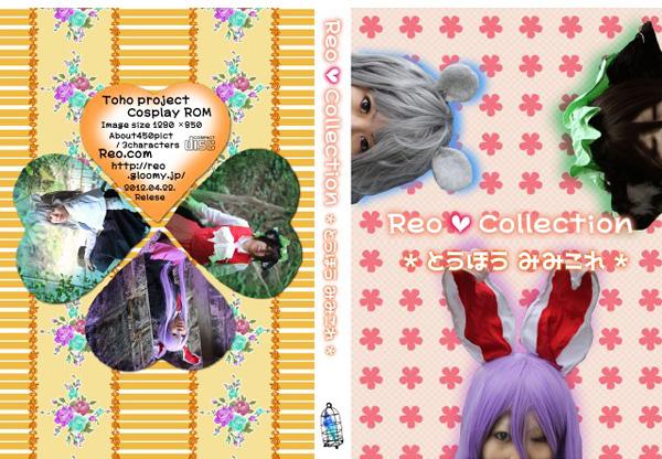 Reo Collection とうほう みみこれ