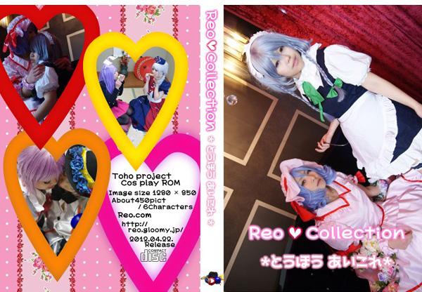 Reo Collection とうほう あいこれ