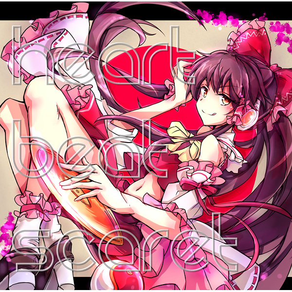 Heart_beat_scaret!!