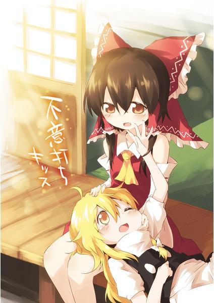 不意打ちキッス