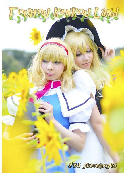TOUHOU KENKOU LAND 写真集2