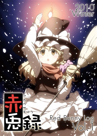 赤兎録 1