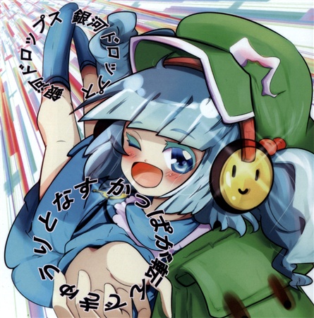 かっぱが転んできゅうりとなす
