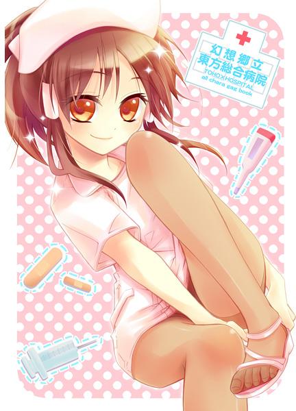 幻想郷立東方総合病院