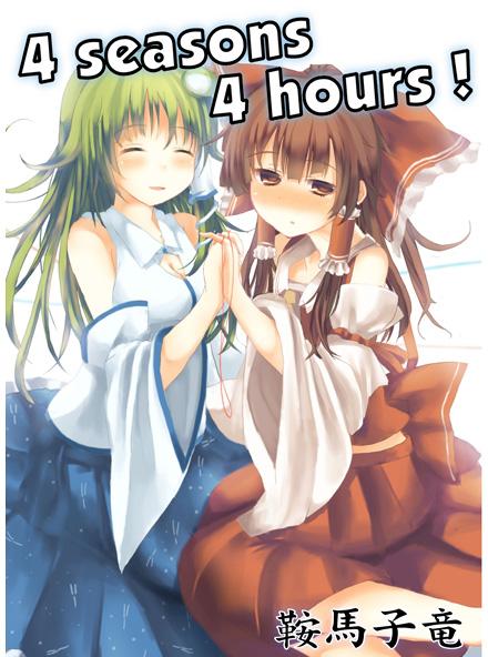 4 seasons 4 hours!