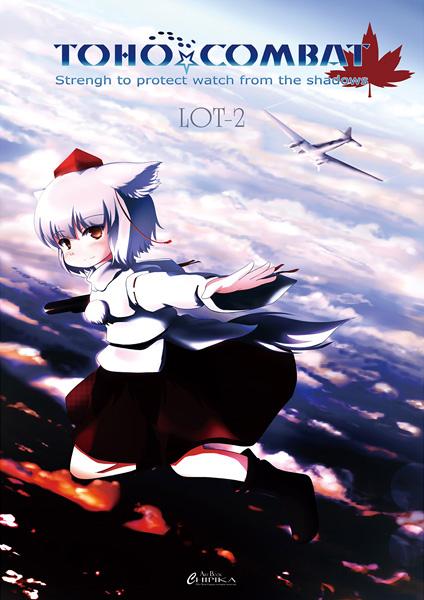 TOHO☆COMBAT 3