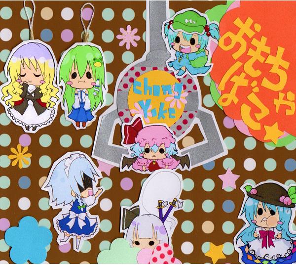 おもちゃばこ
